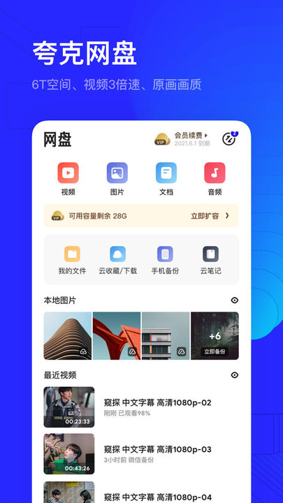 夸克浏览器国际版