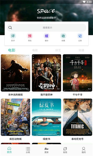 太空影视app安卓版