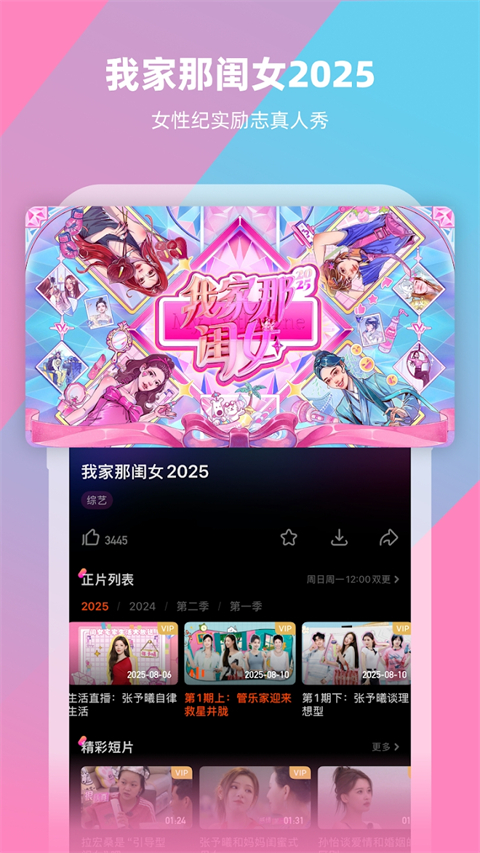 芒果TV国际版