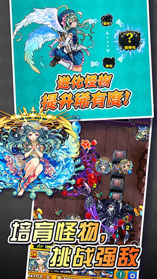 怪物弹珠国际版(モンスト)