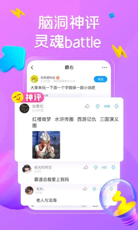 最右2026官方最新版