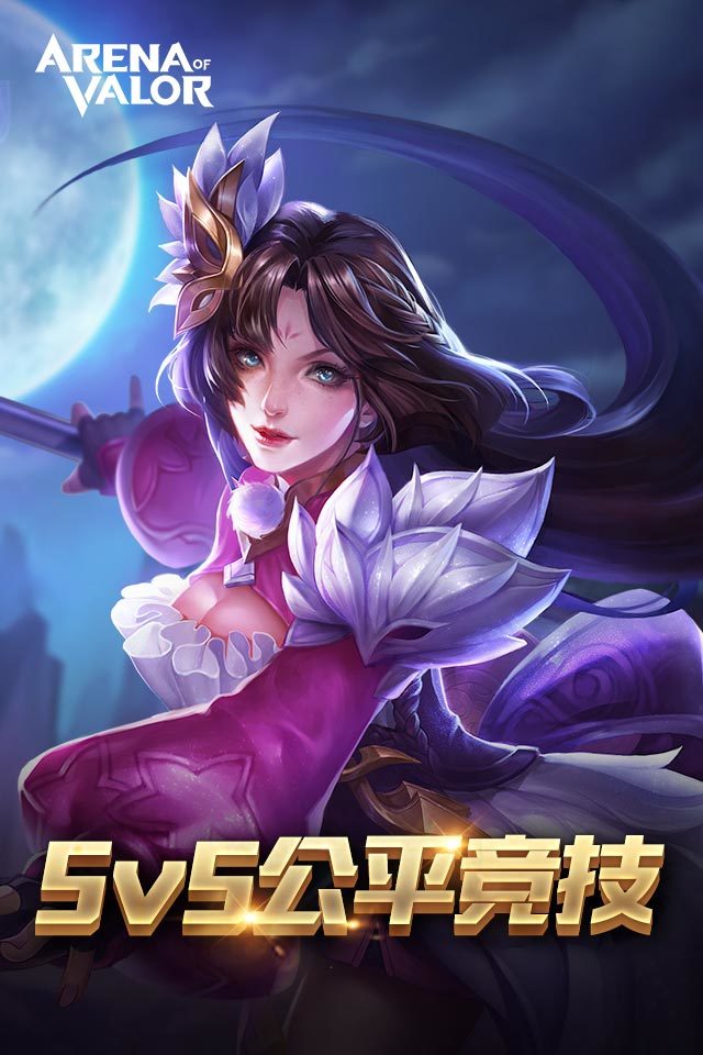传说对决国际服