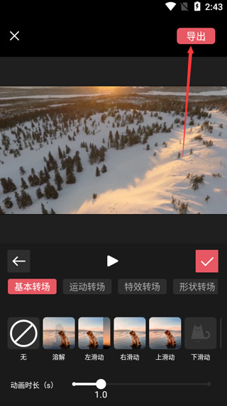 剪映高级版