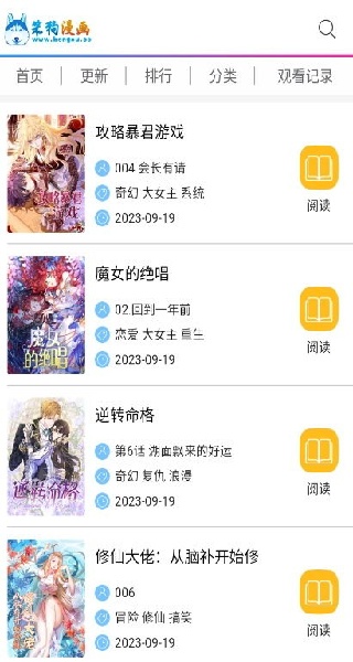 笨狗漫画2026