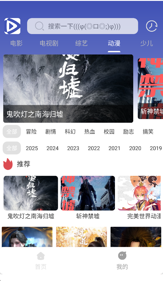 极速影视app免费版