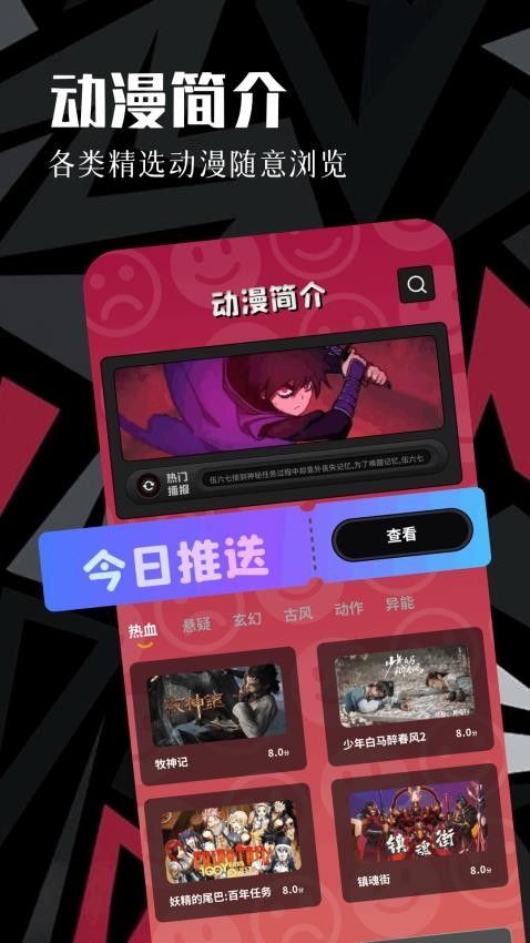 虫虫动漫官网正版