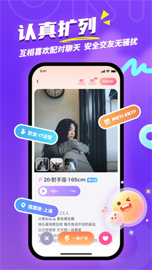 uki闪聊国际版