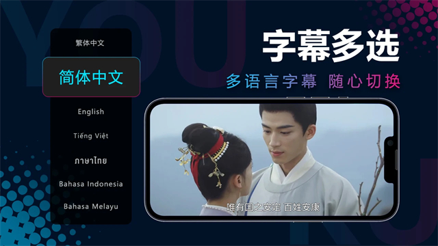 优酷国际版(YOUKU)