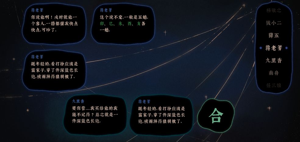 古镜记手游怎么给青天大府尹作证老哥无罪  古镜记知府作证痴情老哥无罪的短篇攻略