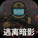逃离暗影(Shadow Wartime)国际服