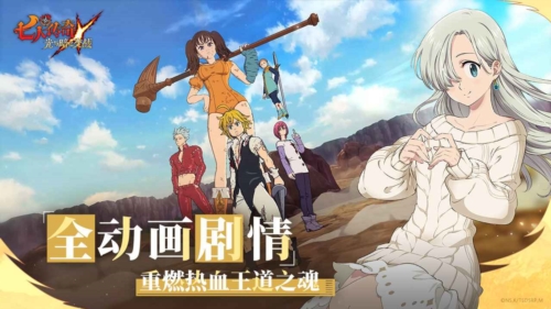 七大罪光与暗之交战国际服