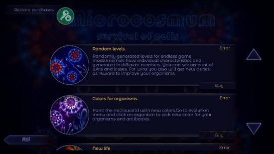 微生物模拟器国际服(Microcosmum)