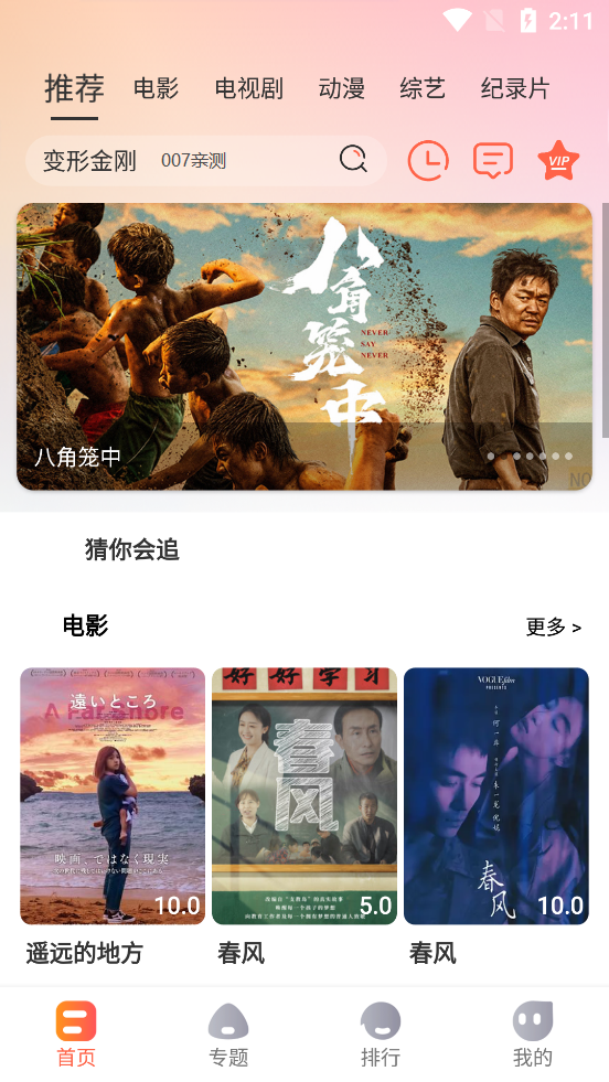 老蟹影视app