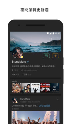 微博国际最新版(Weibo)