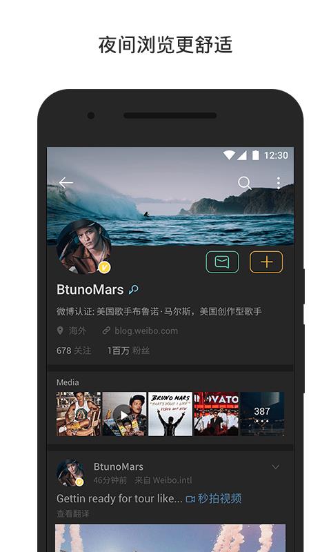 微博国际版(Weibo)