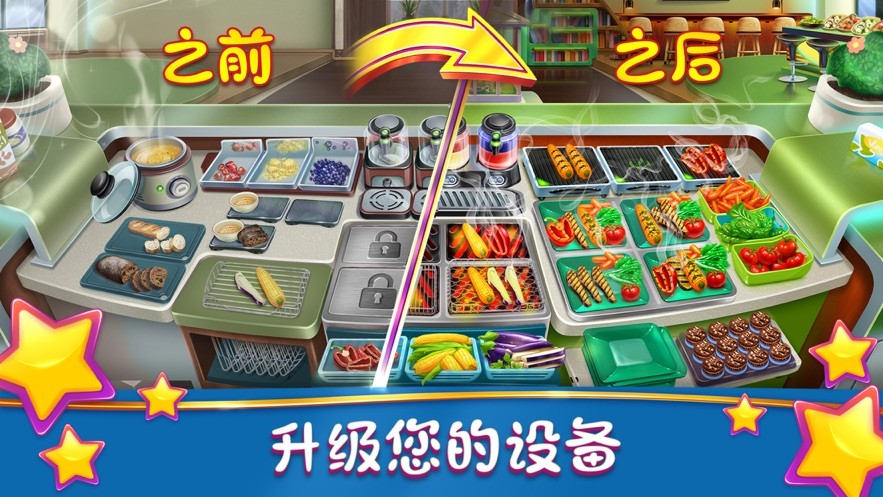 烹饪发烧友国际版