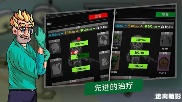 逃离暗影(Shadow Wartime)国际服
