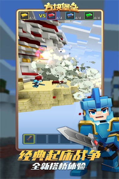 方块堡垒国际服(Blockman GO)