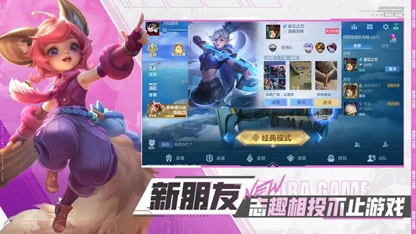 决胜巅峰国际服(Mobile Legends: Bang Bang)
