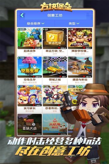 Blockman go国际服(方块堡垒)