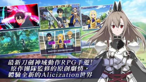 刀剑神域ARS国际服