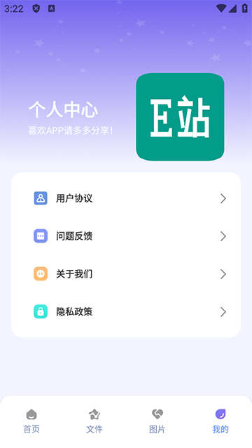 e站漫画