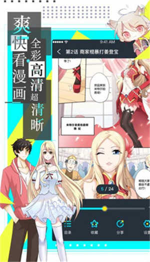 严选漫画下拉式免费阅读