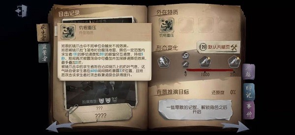 第五人格国际服正版