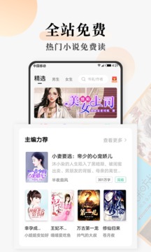 连读小说最新版