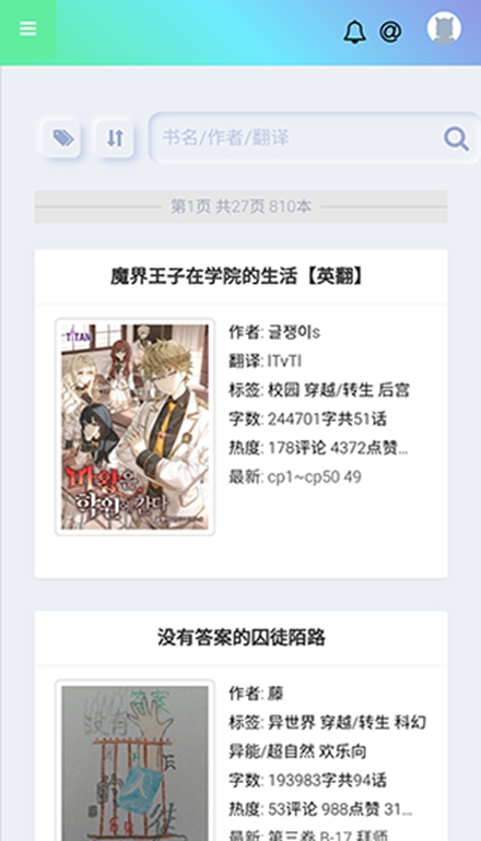 真白萌app