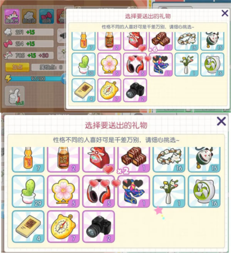 萌猫物语如何提升店员好感度7