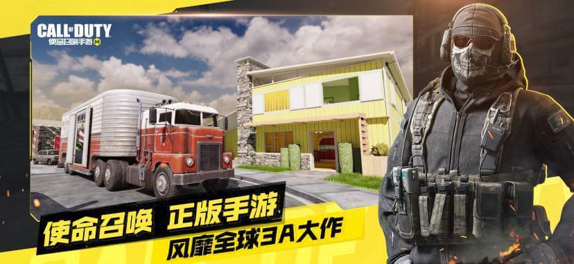使命召唤手游国服(使命召唤国际服虫虫助手安装器)