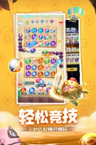 球球英雄国际版