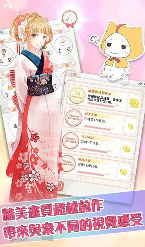暖暖的换装物语国际版
