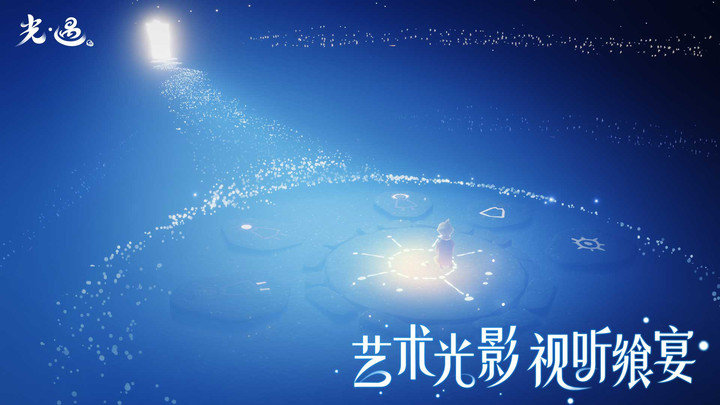光遇国际服安装包完整版(Sky)
