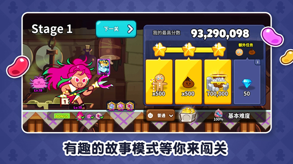 跑跑姜饼人：烤箱大逃亡国际服