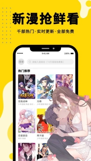 360漫画官方正版免费