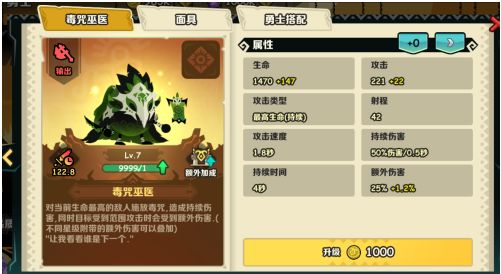 搭配攻略截图2