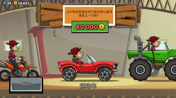 登山赛车2国际版