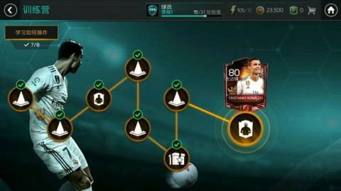 FIFA足球世界国际版战术界面