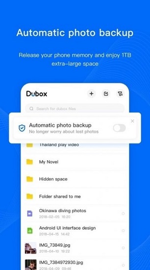 百度网盘国际版（Dubox）