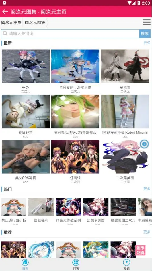 阅次元小说官方