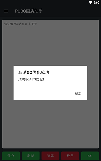 pubg国际服辅助器(免费)2024