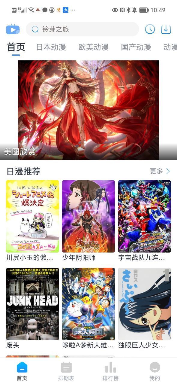zz动漫官网