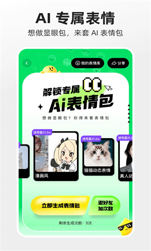 噗叽安卓版