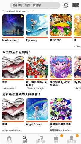 太鼓达人国际服版