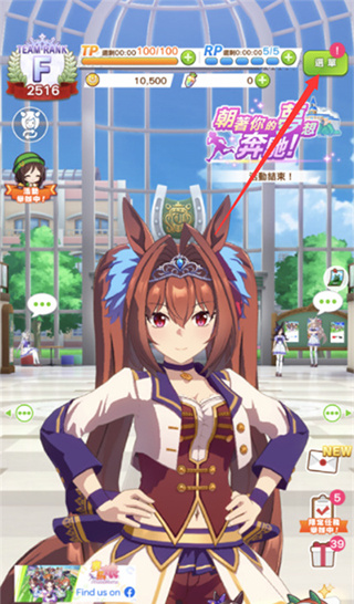 赛马娘刷初始方法图片