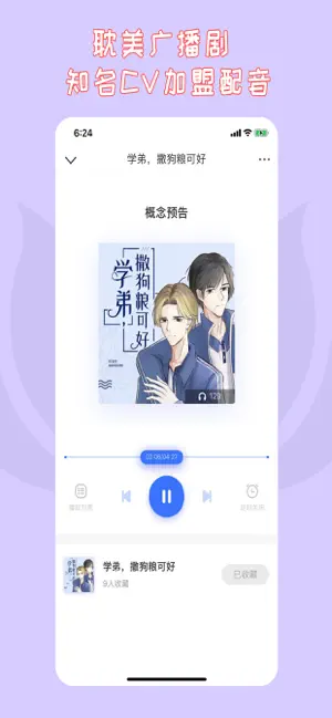 先森文学app