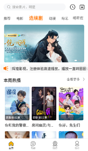 辉煌影视app