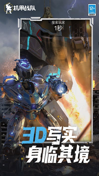 war robots国际服